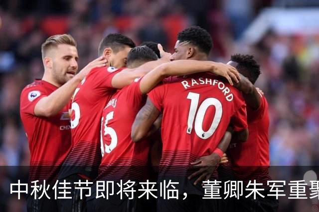 中秋佳节即将来临，董卿朱军重聚在诗会中！